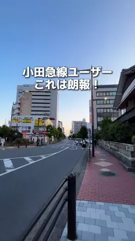 なお | 神奈川発の週末おでかけガイド📘のTikTok投稿