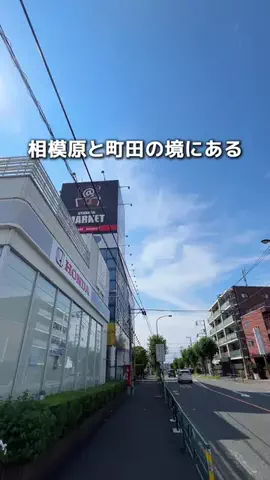 なお | 神奈川発の週末おでかけガイド📘のTikTok投稿
