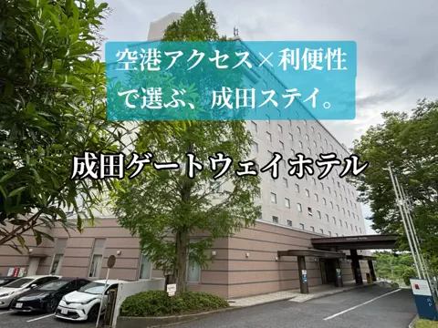 旅行好きのホテル図鑑｜RinのTikTok投稿