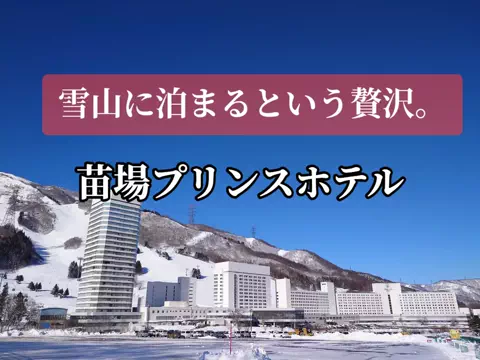 旅行好きのホテル図鑑｜RinのTikTok投稿