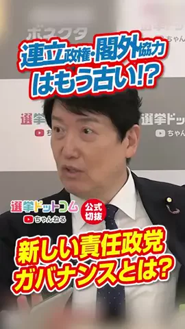 選挙ドットコムのTikTok投稿