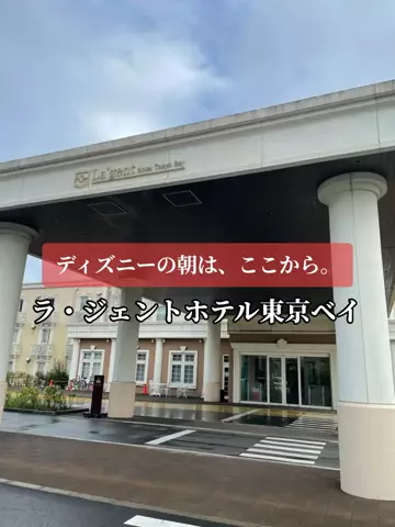 旅行好きのホテル図鑑｜RinのTikTok投稿