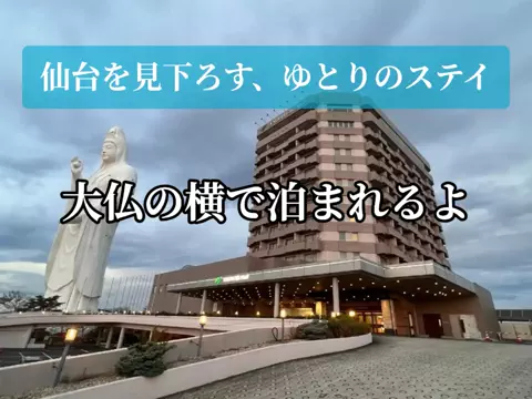 旅行好きのホテル図鑑｜RinのTikTok投稿