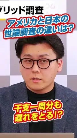 選挙ドットコムのTikTok投稿