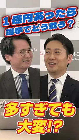 選挙ドットコムのTikTok投稿