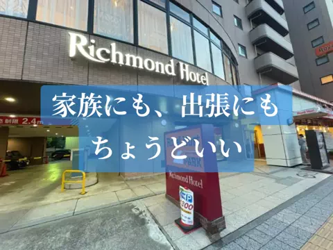 旅行好きのホテル図鑑｜RinのTikTok投稿