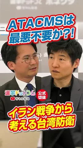 選挙ドットコムのTikTok投稿