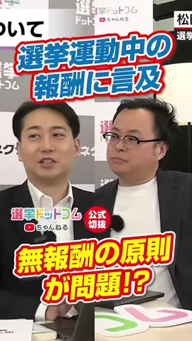 選挙ドットコムのTikTok投稿