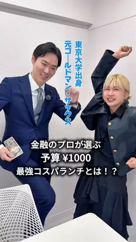 選挙ドットコムのTikTok投稿