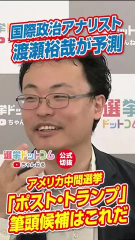 選挙ドットコムのTikTok投稿