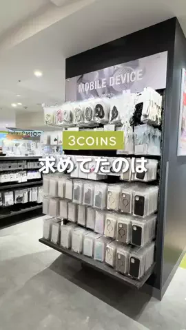 3coins_5ttinのTikTok投稿