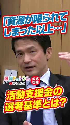 選挙ドットコムのTikTok投稿
