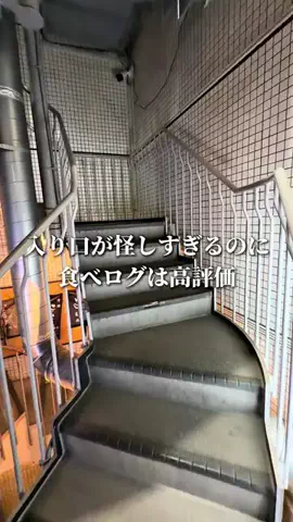名店グルメのTikTok投稿