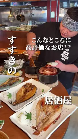 きたごはん🍚札幌グルメ、スポットのTikTok投稿