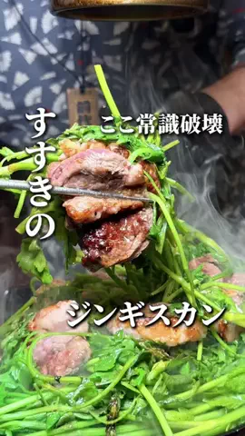きたごはん🍚札幌グルメ、スポットのTikTok投稿