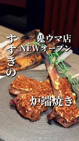 きたごはん🍚札幌グルメ、スポットのTikTok投稿