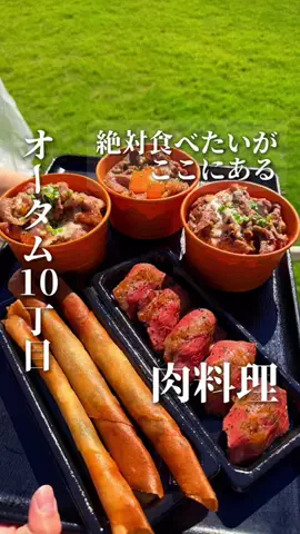 きたごはん🍚札幌グルメ、スポットのTikTok投稿