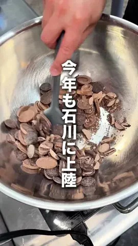 石川グルメのTikTok投稿