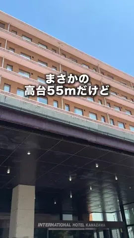 石川グルメのTikTok投稿