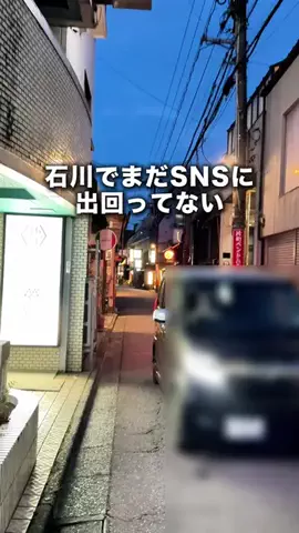 石川グルメのTikTok投稿