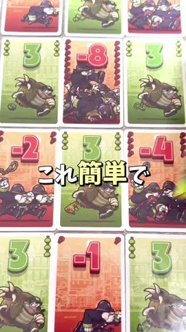 せと【ボードゲーム紹介】のTikTok投稿