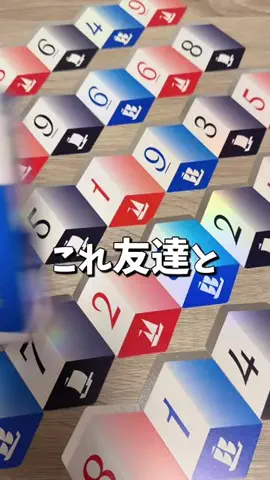 せと【ボードゲーム紹介】のTikTok投稿