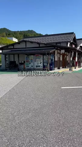 滋賀グルメ／SHIGA SELECTのTikTok投稿