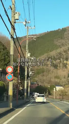 滋賀グルメ／SHIGA SELECTのTikTok投稿