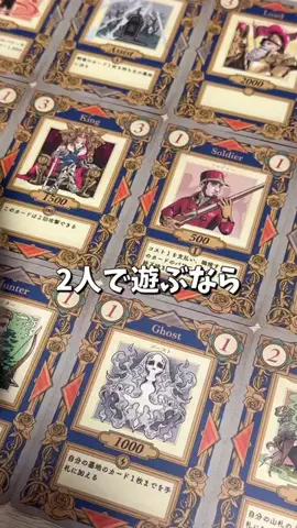 せと【ボードゲーム紹介】のTikTok投稿