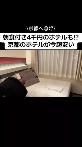 おいなりランド【ホテル・旅行】のTikTok投稿