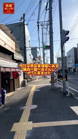 激飯/広島グルメのTikTok投稿