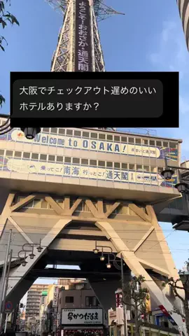 おいなりランド【ホテル・旅行】のTikTok投稿