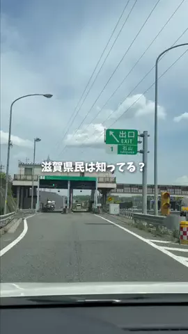 滋賀グルメ／SHIGA SELECTのTikTok投稿