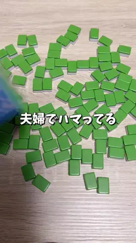 せと【ボードゲーム紹介】のTikTok投稿