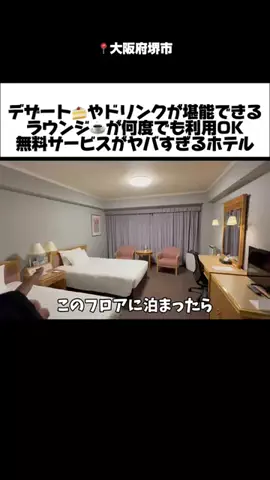 おいなりランド【ホテル・旅行】のTikTok投稿