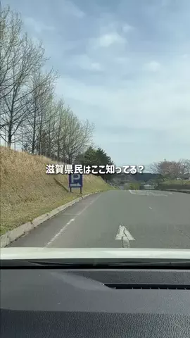滋賀グルメ／SHIGA SELECTのTikTok投稿