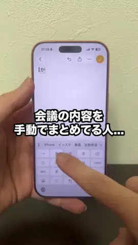 しょうた | Z世代が教えるiPhone活用術のTikTok投稿