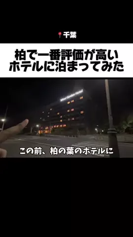 おいなりランド【ホテル・旅行】のTikTok投稿