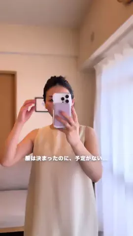 ゆうのTikTok投稿