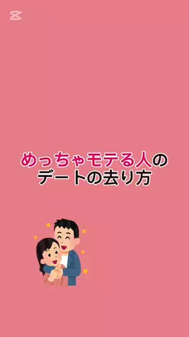 恋愛の真理のTikTok投稿
