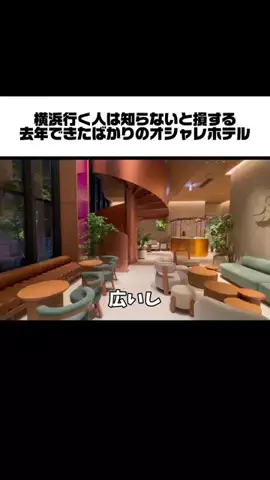 おいなりランド【ホテル・旅行】のTikTok投稿
