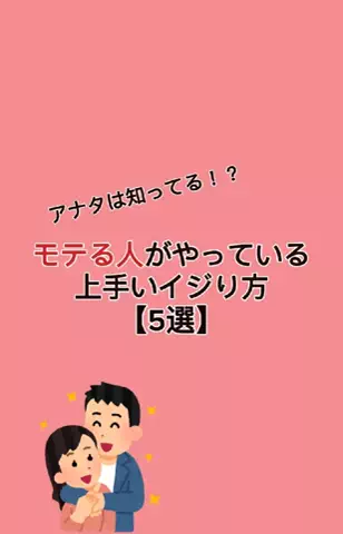 恋愛の真理のTikTok投稿