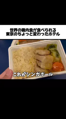 おいなりランド【ホテル・旅行】のTikTok投稿