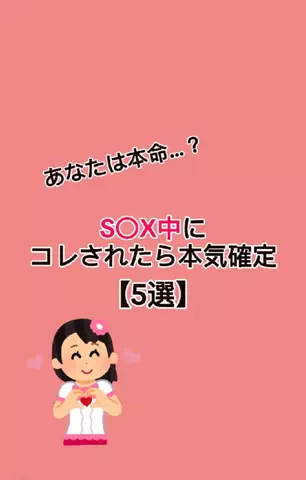 恋愛の真理のTikTok投稿