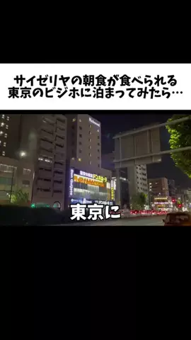 おいなりランド【ホテル・旅行】のTikTok投稿