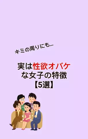 恋愛の真理のTikTok投稿