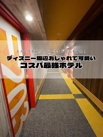 おいなりランド【ホテル・旅行】のTikTok投稿