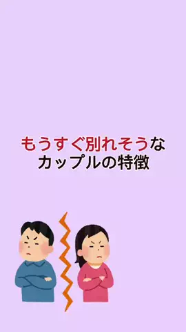 恋愛の真理のTikTok投稿