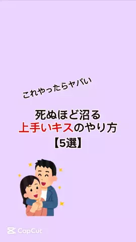 恋愛の真理のTikTok投稿
