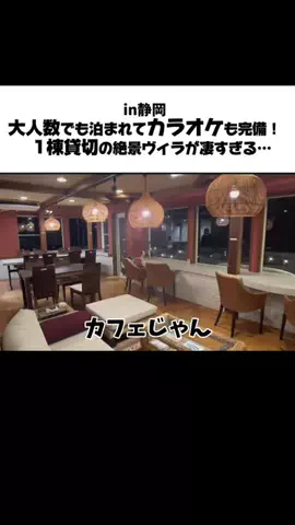 おいなりランド【ホテル・旅行】のTikTok投稿